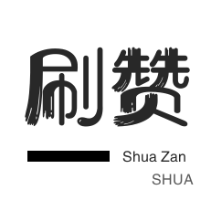 直播间人气互动|ks直播间人气在线下单|抖音粉丝刷|24小时自助下单全网最低价ks